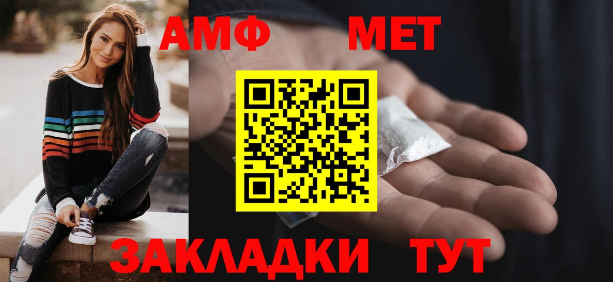 Северодвинск  Амфетамин Розовый  Амфетамин  Вход с VPN 
