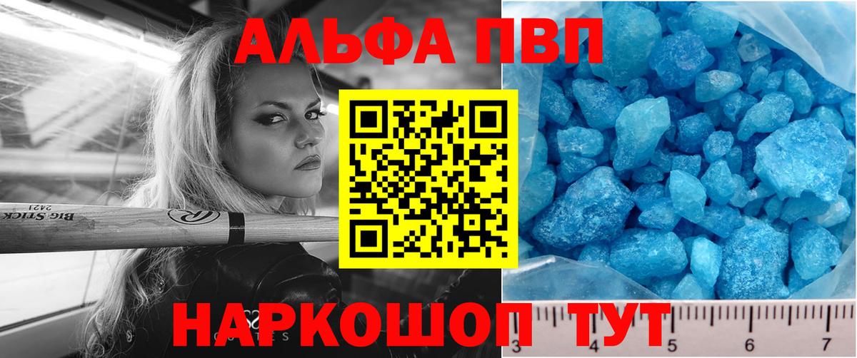 Alfa_PVP крисы CK Северодвинск