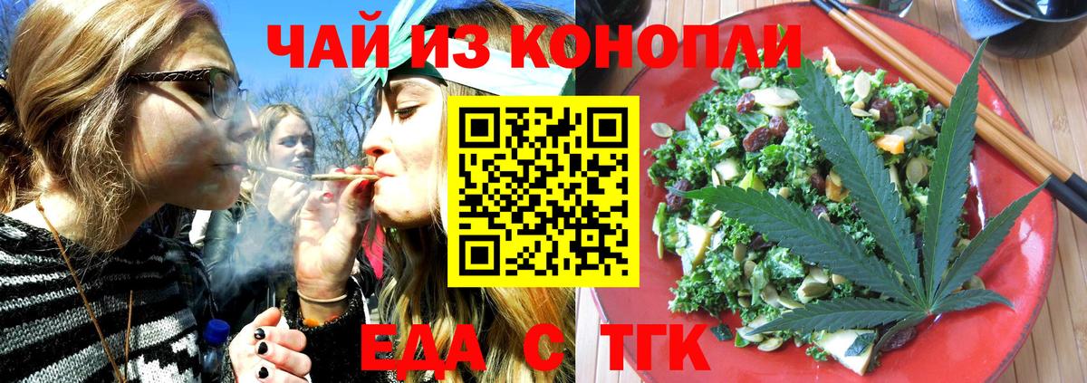 Печенье с ТГК конопля  Вход с VPN  Северодвинск 