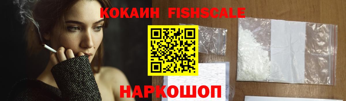 Кокаин VHQ Северодвинск