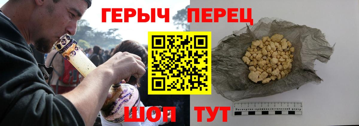 Героин хмурый  Вход с VPN  Северодвинск 