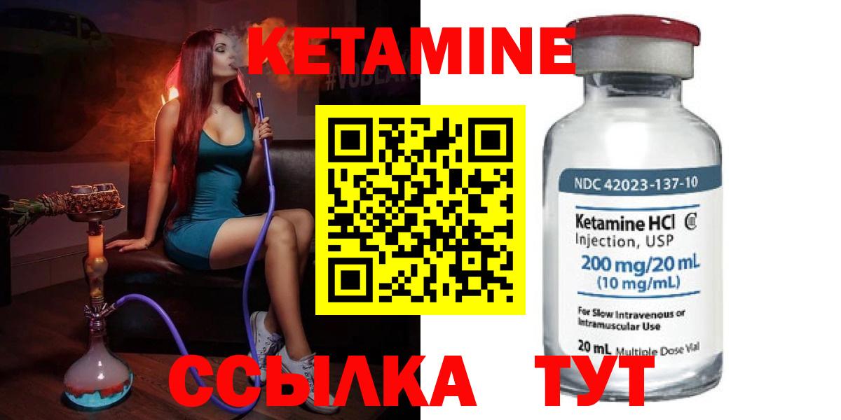 Северодвинск  Кетамин VHQ  КЕТАМИН ketamine  Вход с VPN 