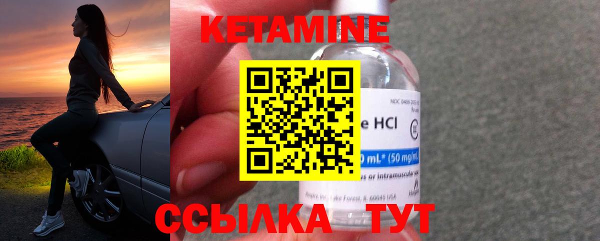 Кетамин ketamine Северодвинск