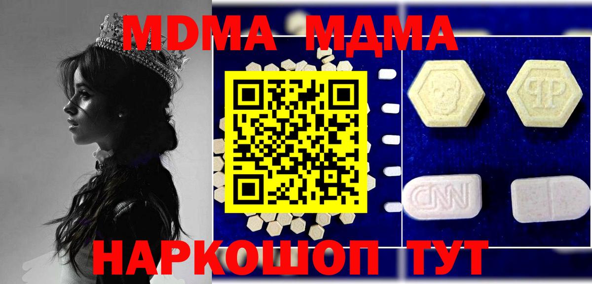 MDMA молли Северодвинск