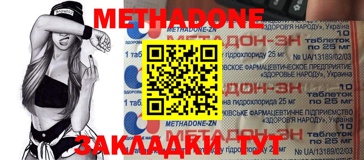 площадка формула  Вход с VPN  МЕТАДОН VHQ  Северодвинск  Метадон VHQ 