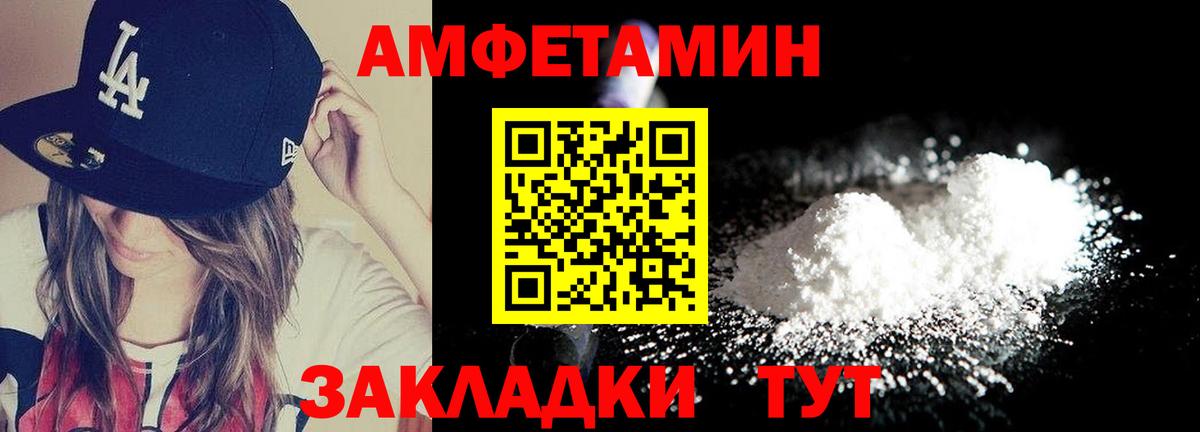 Метамфетамин пудра  Метамфетамин  Северодвинск  Вход с VPN 