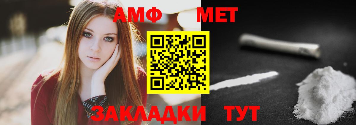 Метамфетамин Декстрометамфетамин 99.9% Северодвинск