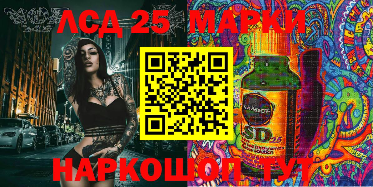 Наркотические марки 1500мкг Северодвинск