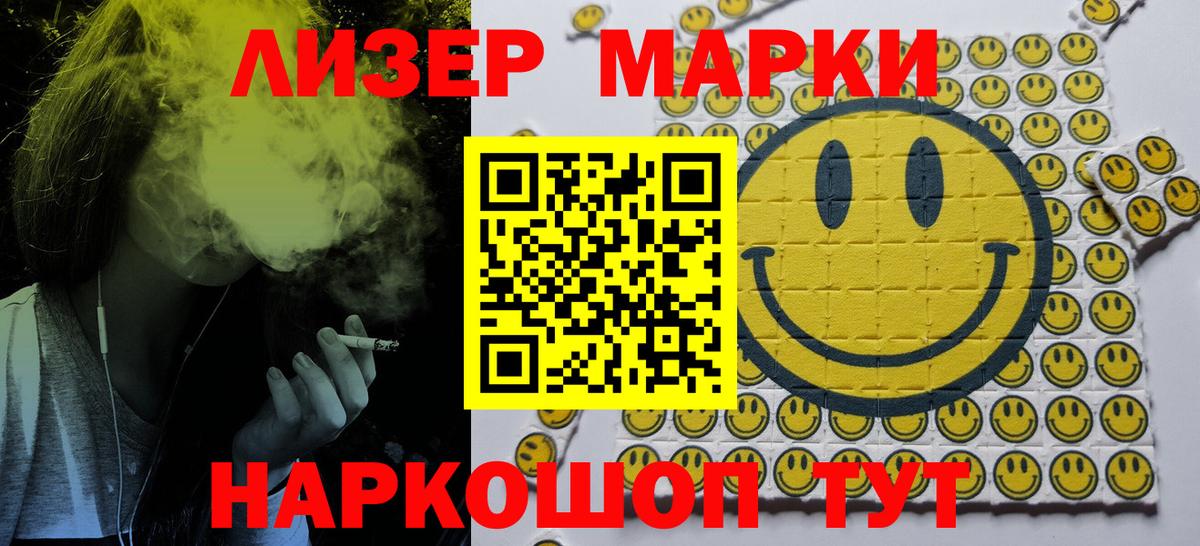 Наркотические марки 1,5мг  Вход с VPN  Марки N-bome  Северодвинск 