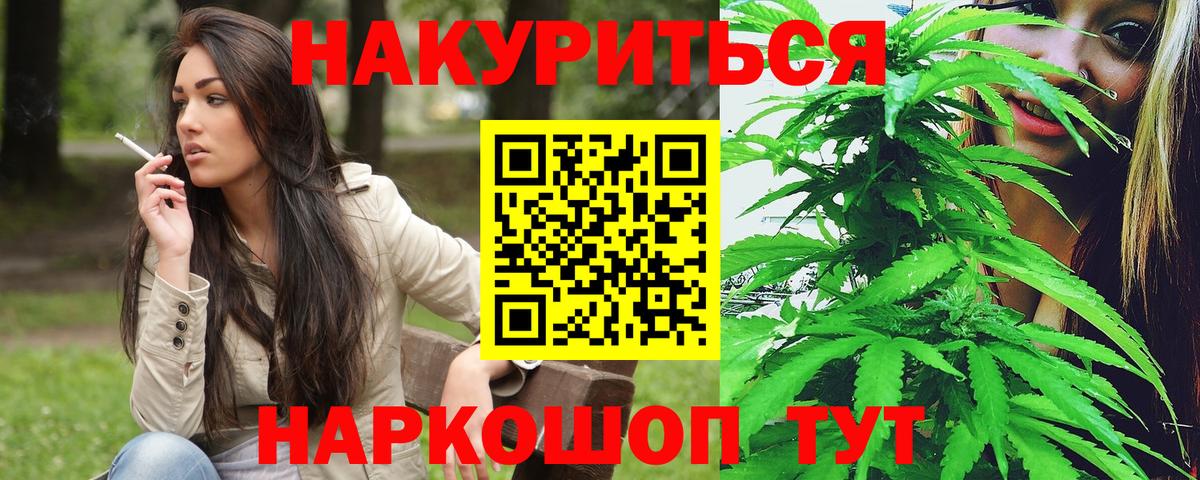 Бошки марихуана план  Шишки марихуана семена  Вход с VPN  Шишки марихуана индика  Северодвинск  МАРИХУАНА White Widow 